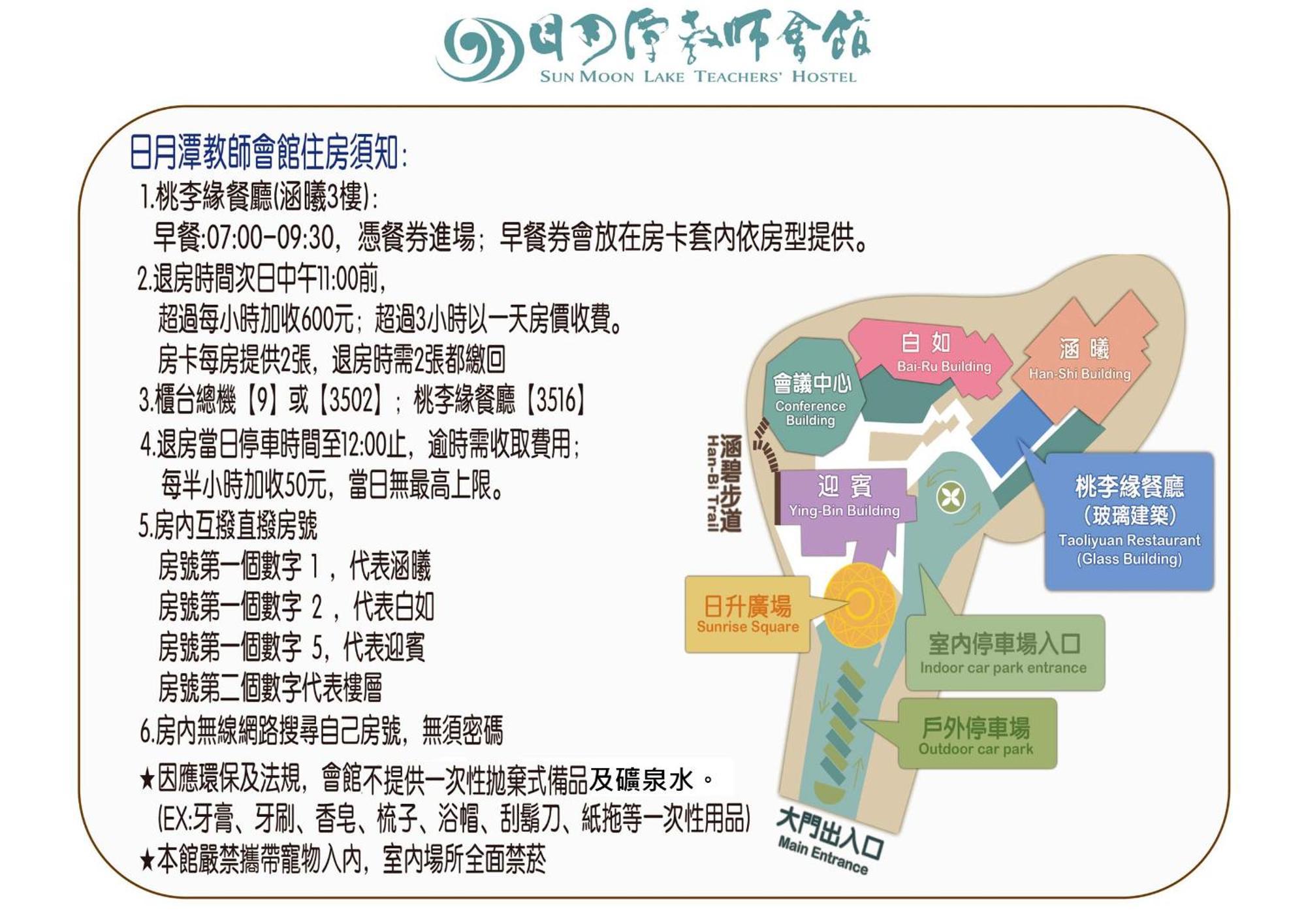 Sun Moon Lake Teachers' Hostel หยูฉี ภายนอก รูปภาพ